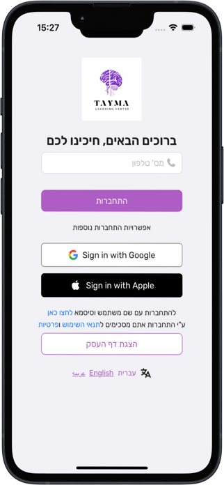 Tayma Learning Center Screenshot 2 of 5
