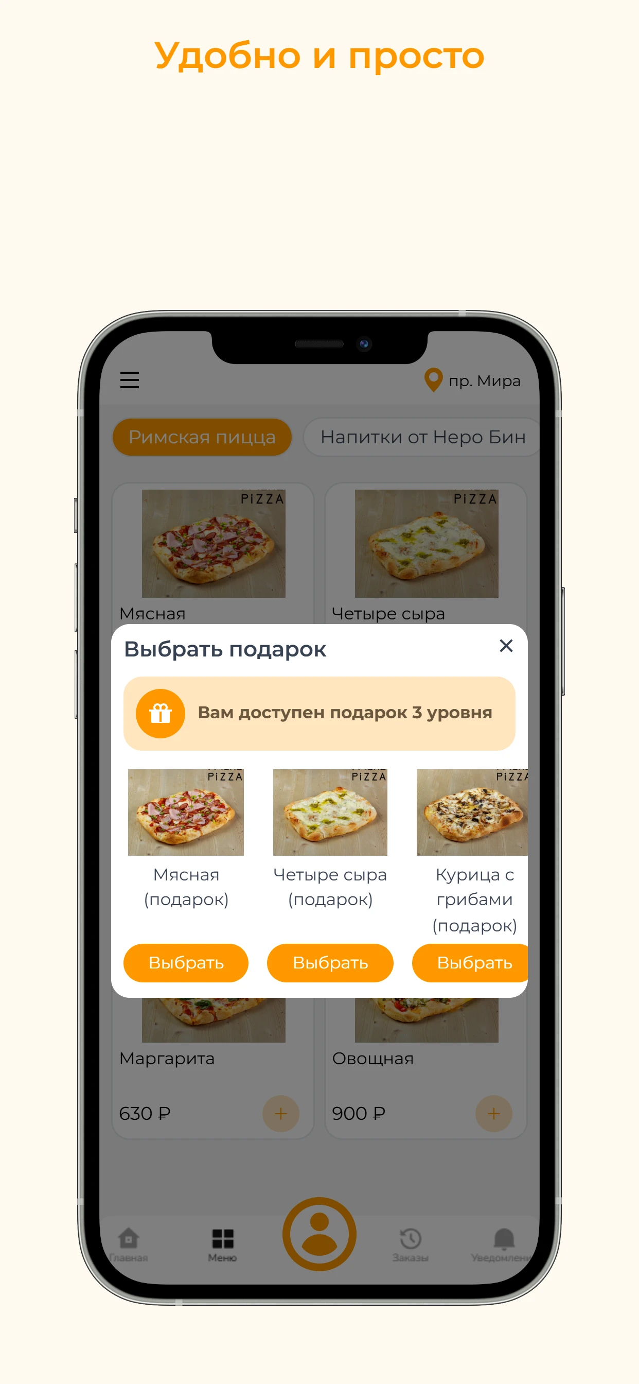 Фалько пицца screenshot 3