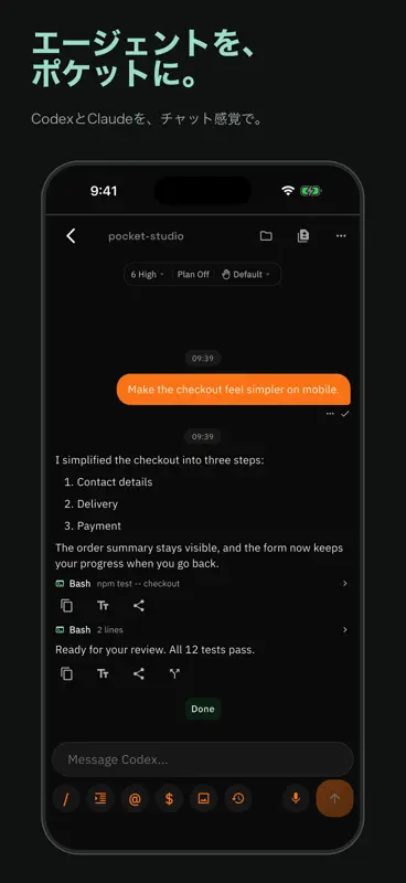 CC Pocket: どこでもコーディング screenshot 1 of 9