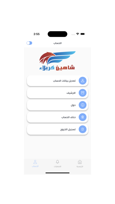 الذئب للتوصيل - المندوب Screenshot
