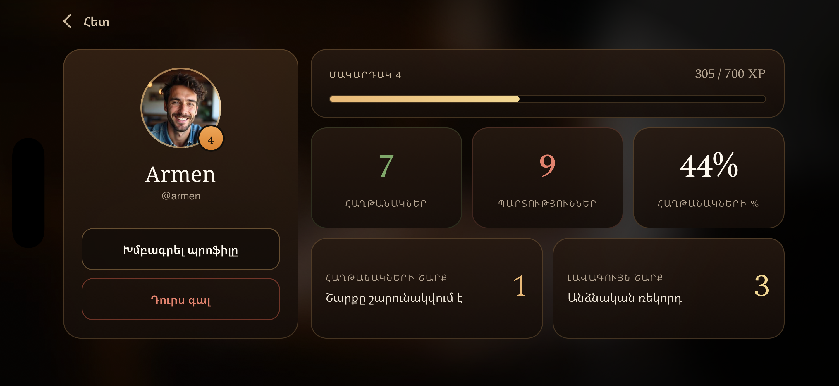 Blot: Armenian Card Game screenshot 4