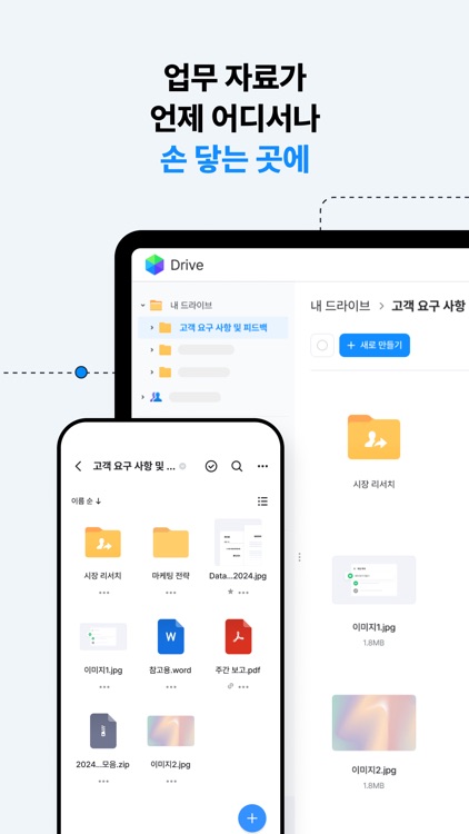 네이버웍스 드라이브 NAVER WORKS Drive screenshot-3