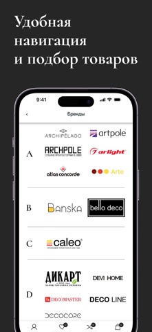 RU DESIGN SHOP Дом и Стиль screenshot