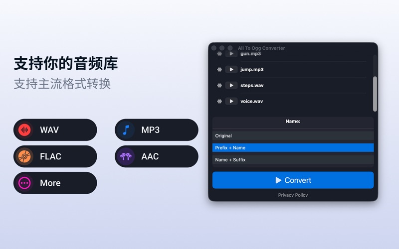 OGG音频转换器 screenshot