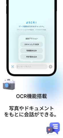 AIChatOCR screenshot