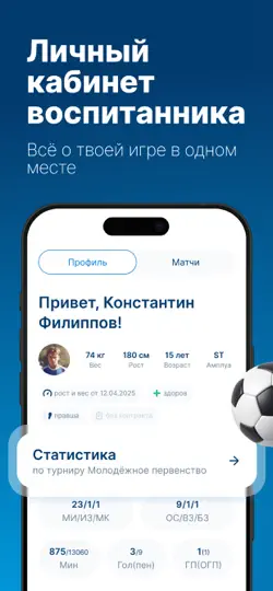 Скриншот Академия Зенит на iPhone 1