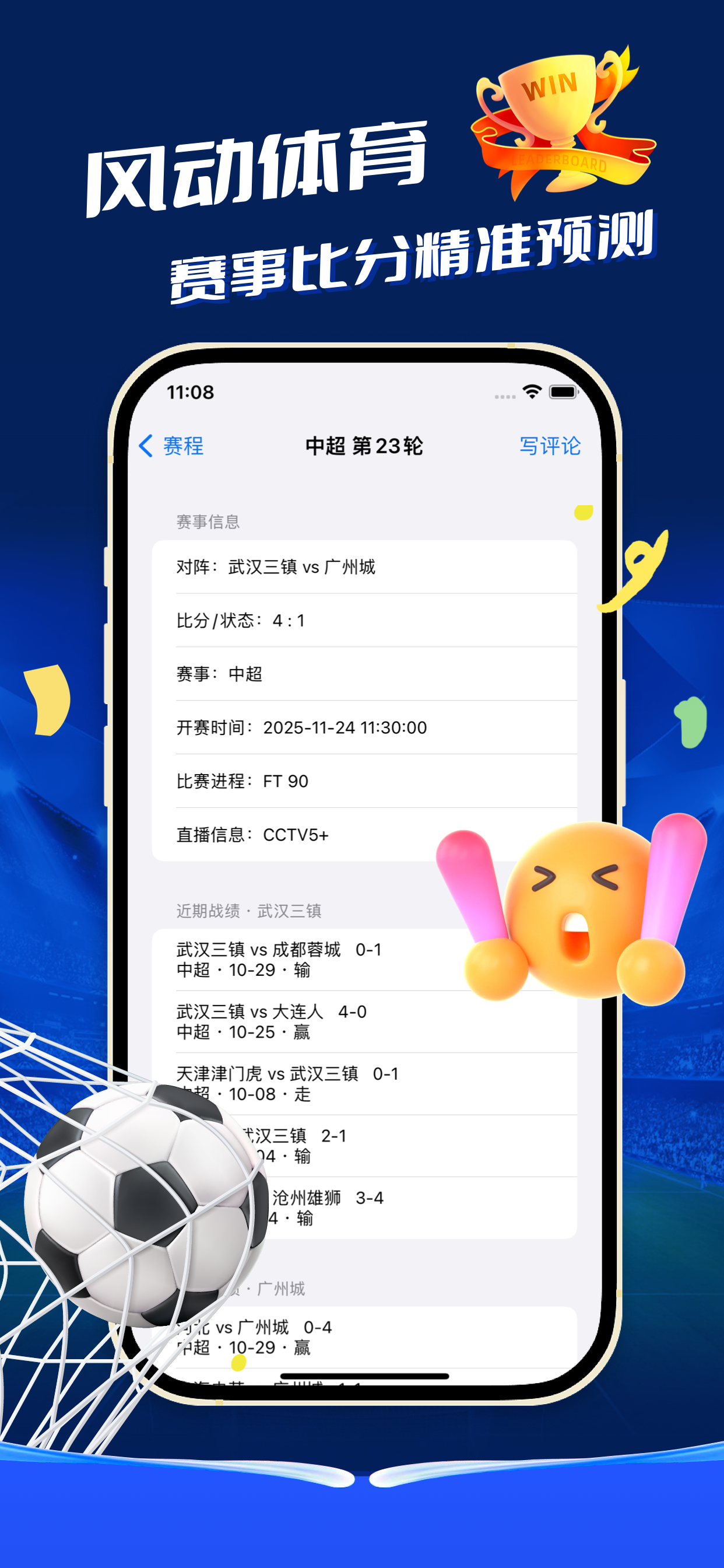 风动体育-足球篮球体育比分专家