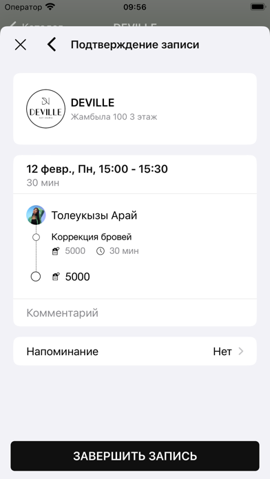 DEVILLE Screenshot