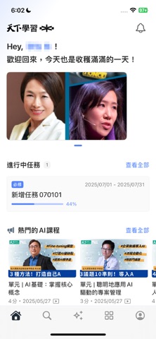 天下學習企業平台 screenshot