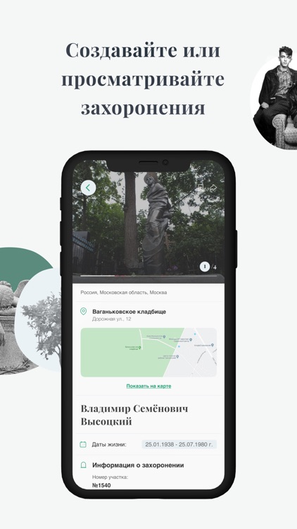 Архив Захоронений Поиск Услуги
