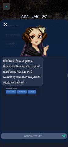 ADA Lab Screenshot 3 of 3
