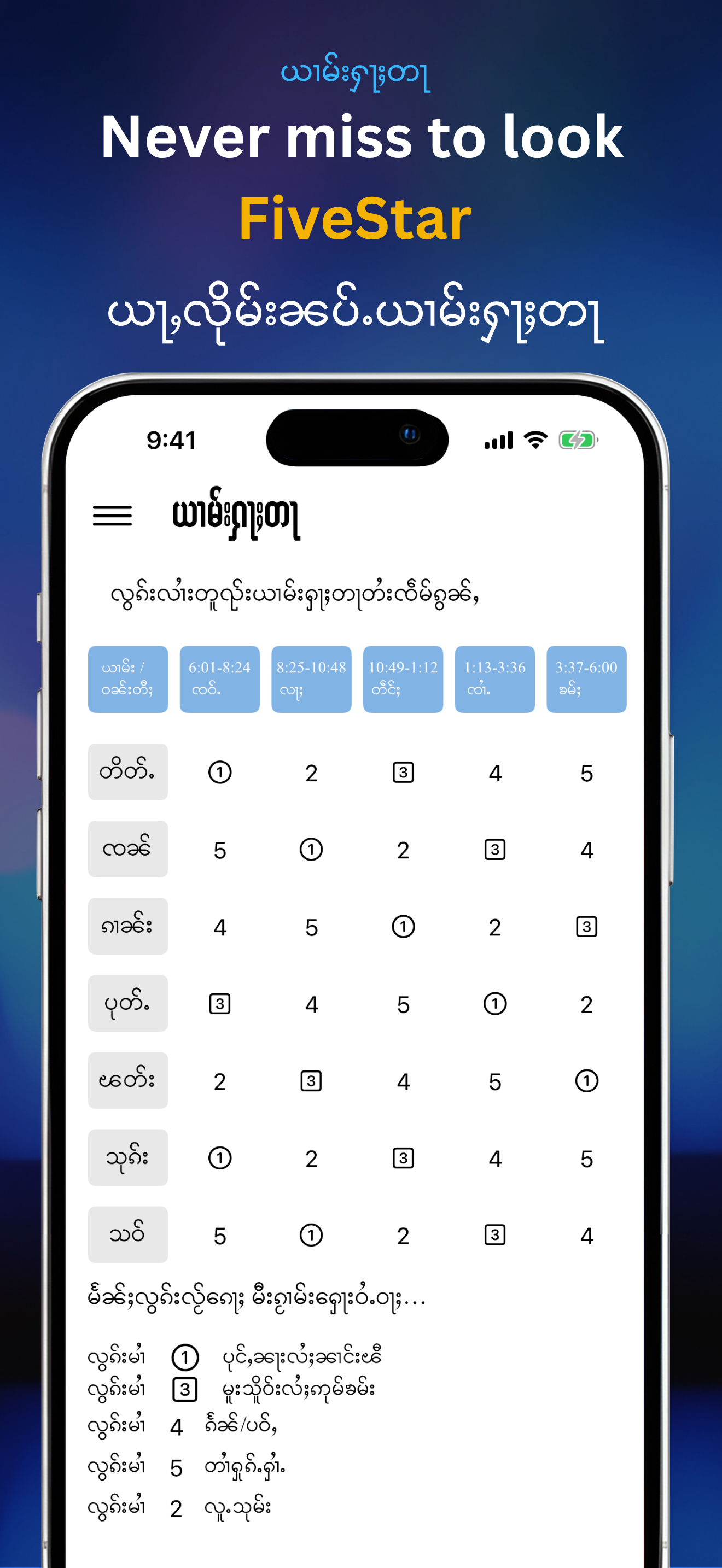 Tai Calendar screenshot 7