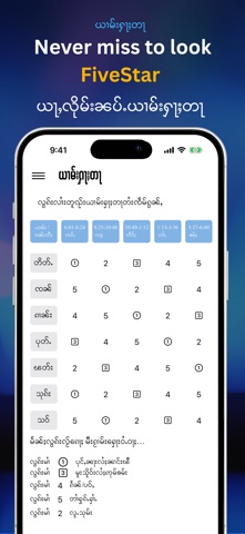 Tai Calendar iPhone screenshot