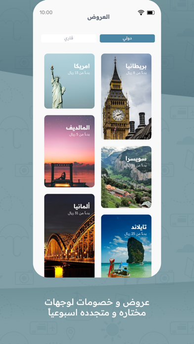 تجوال: شرائح بيانات و انترنت Screenshot
