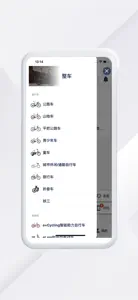 捷安特智能选车精灵 screenshot #3 for iPhone