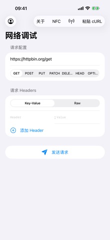 简单抓包 screenshot