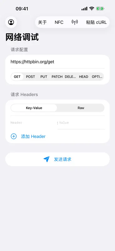 简单抓包 screenshot 1 of 6