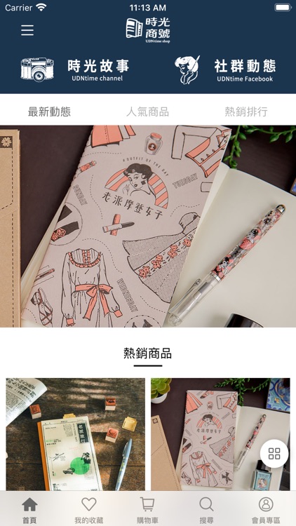 時光商號 Udntime shop screenshot-4