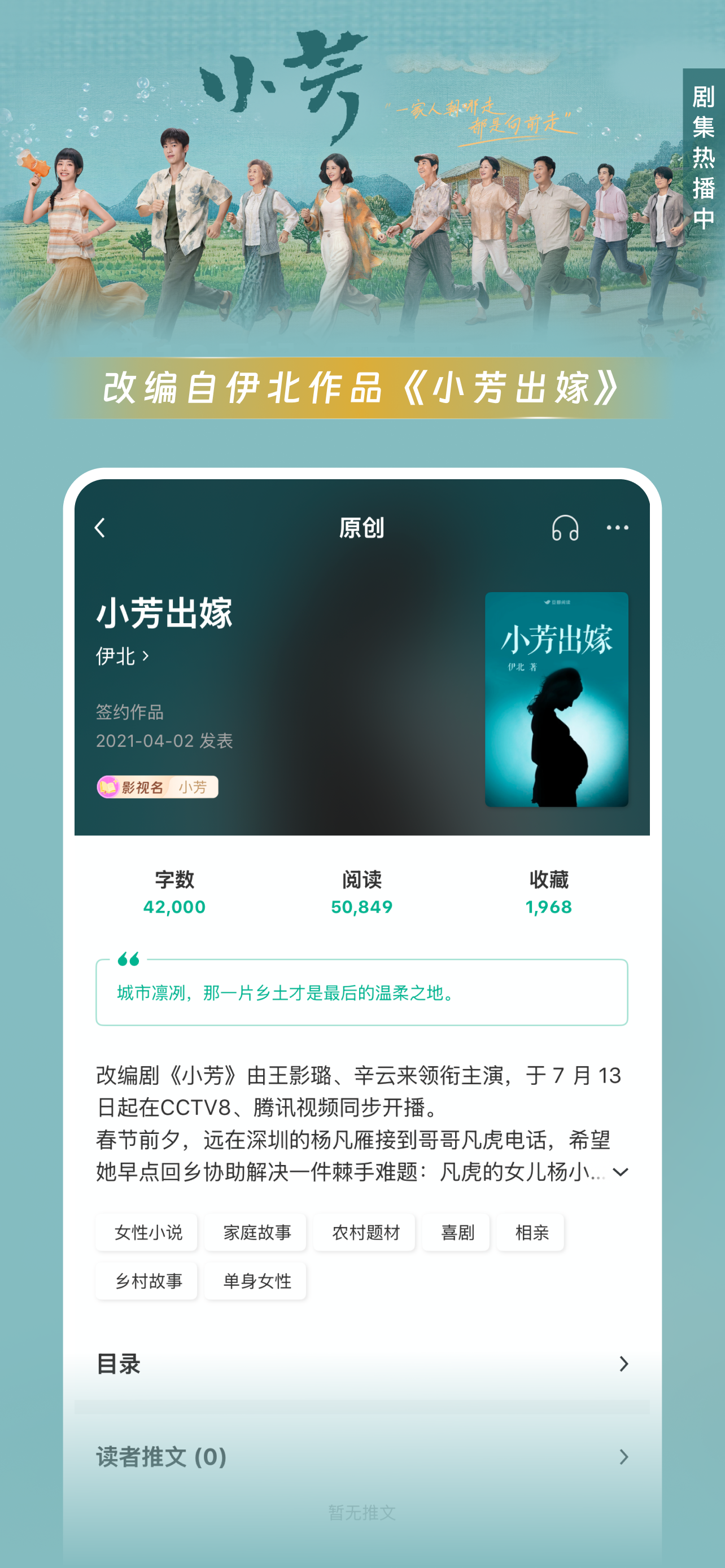 豆瓣阅读 screenshot 6