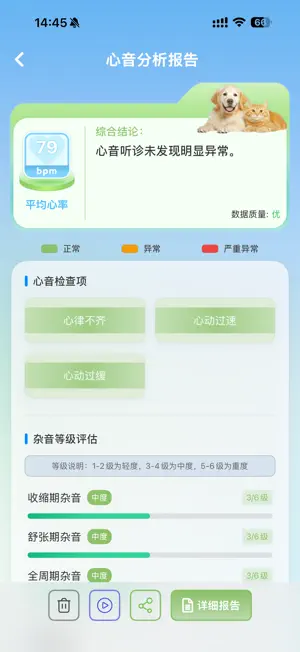 萌派健康 screenshot 4