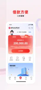 南银法巴消金-信用贷款快速借钱平台 screenshot #3 for iPhone