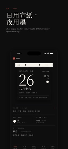 Lu Lunar Calendar screenshot 6