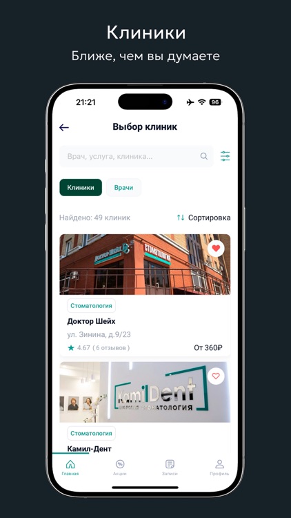 Здоровый Я screenshot-4