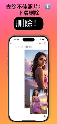 PhotoBot: 无尽定时器 screenshot