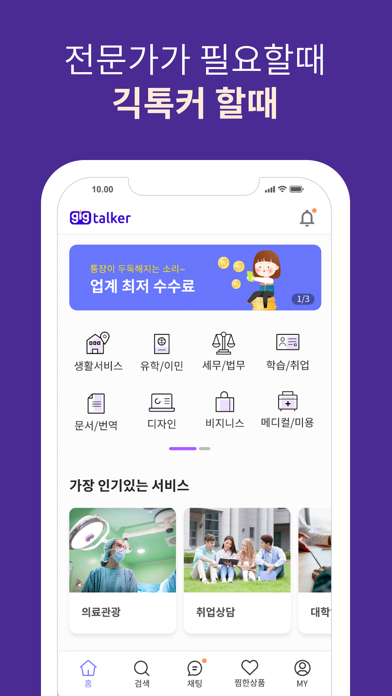 dowazo – Find Freelancers Screenshot