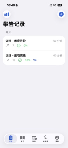 NextHold screenshot