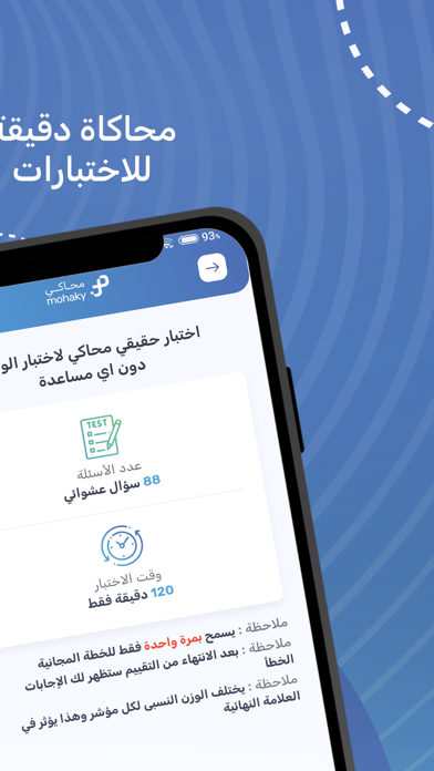 منصة محاكي للتدريب Screenshot