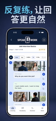 Speak2Work: 工作英语 screenshot