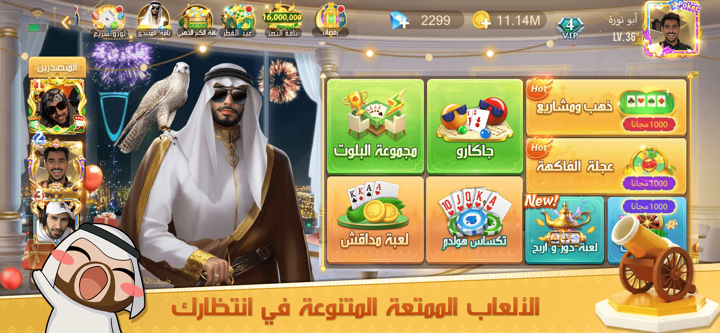 جلسة بلوت - Baloot screenshot 6