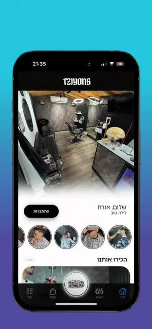 TziyonS screenshot 1