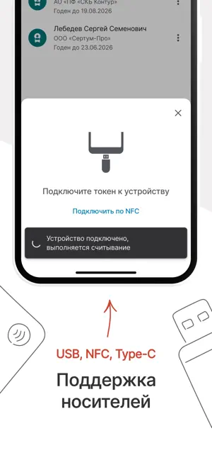 КриптоАРМ Mobile screenshot 2