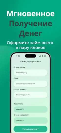 Скриншот Займы на карту - Creditnova на iPhone 4