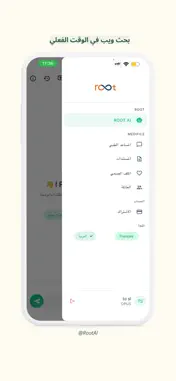 Root AI screenshot 8