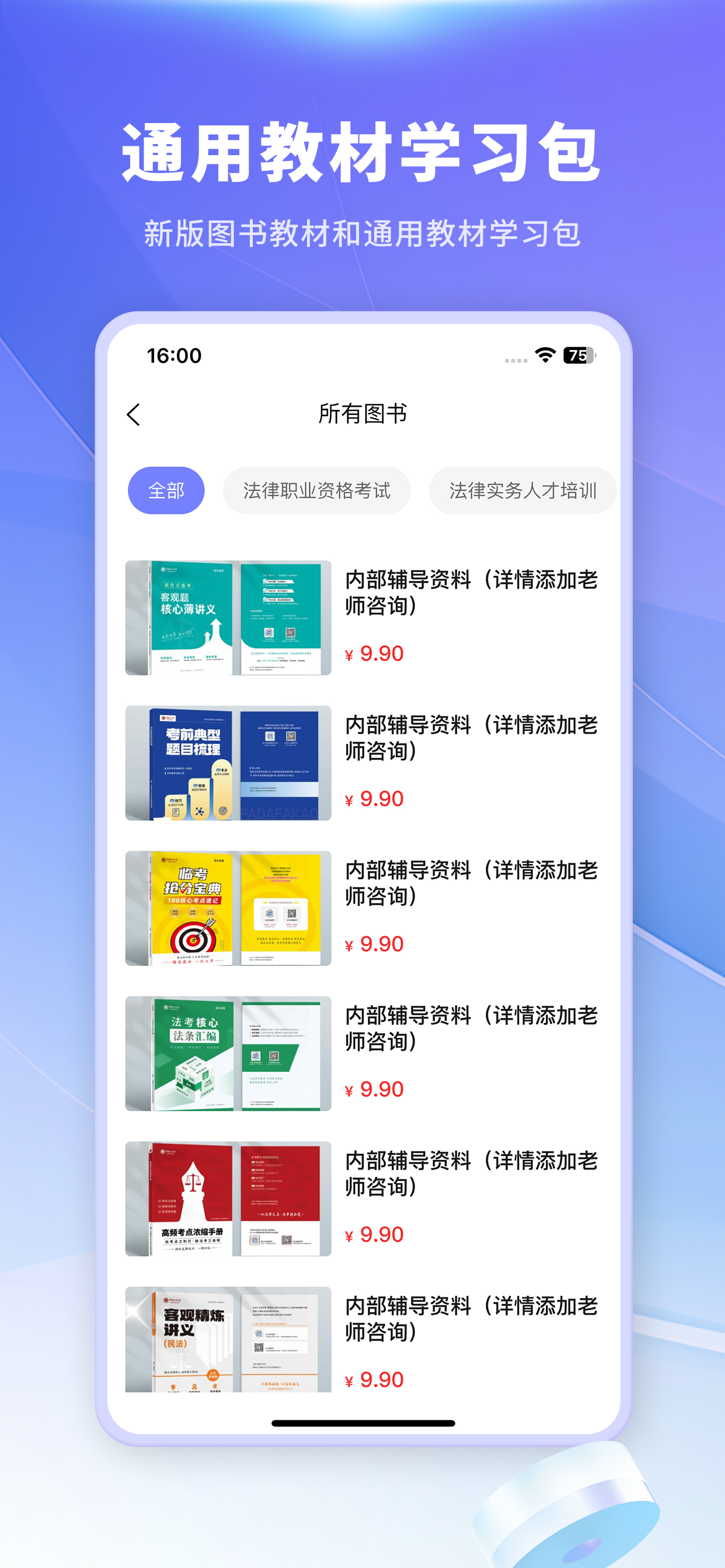 法小伴