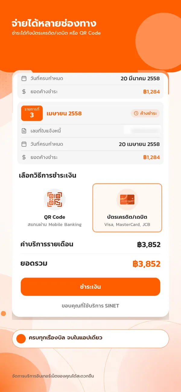 Screenshot #3 pour Sinet App