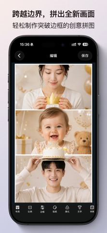 照片拼图·长图拼接 - InGrid screenshot