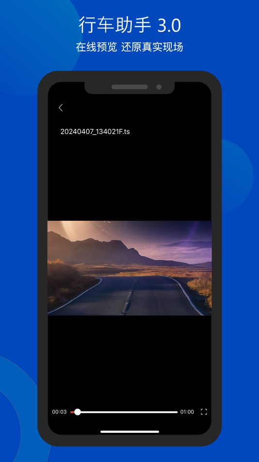 #3. 行车助手 3.0 (iOS) 由: 隆彪 雷