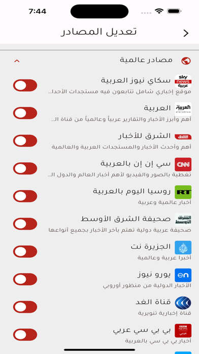 عاجل - أخبار العالم بين يديكのおすすめ画像7