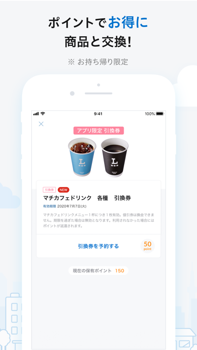 ローソン-お得なクーポンやポイントが貯まるのスクリーンショット - 3