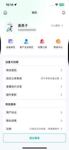 富芯微 screenshot