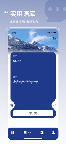 应用截图 2