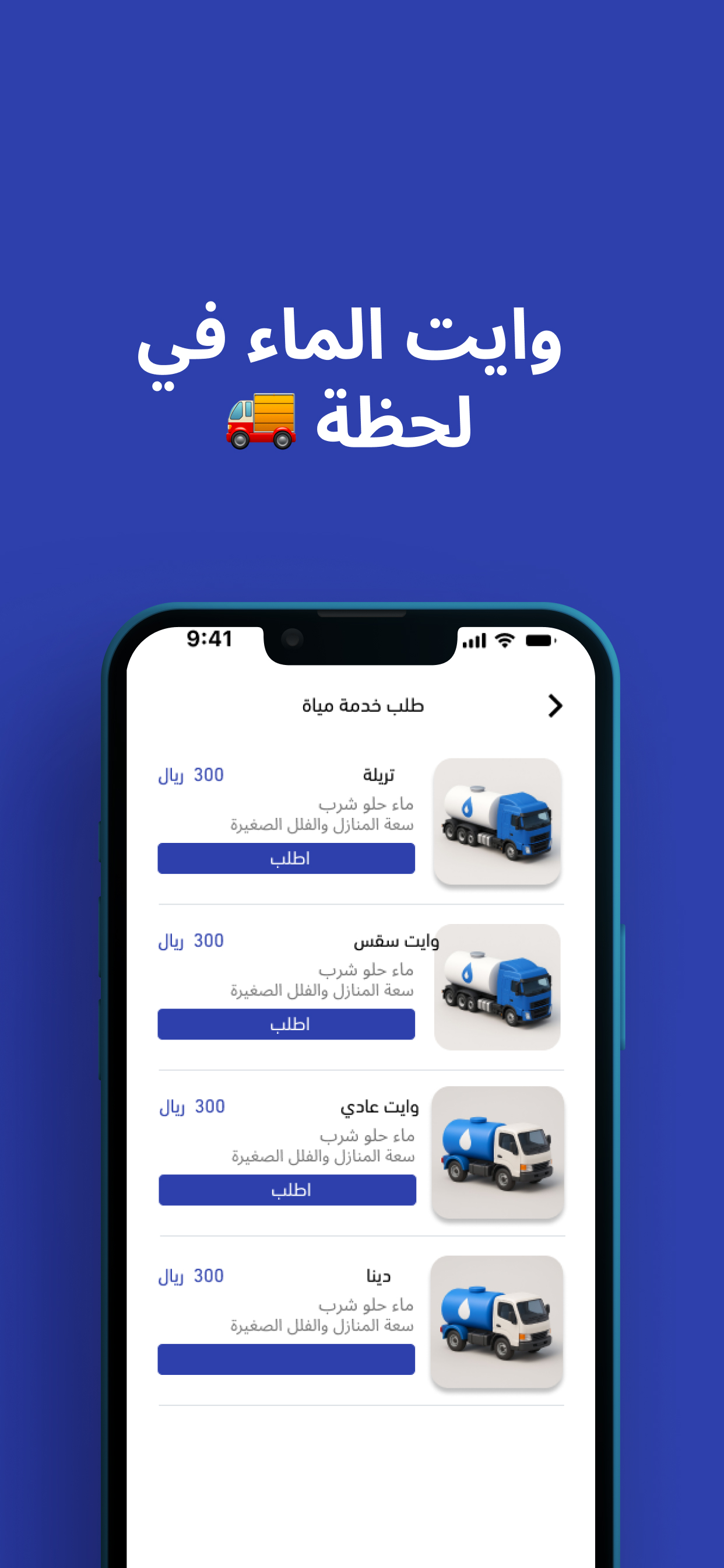 Servu – سرفيو | خدمات + وايت screenshot 2