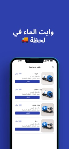 Servu – سرفيو | خدمات + وايت screenshot