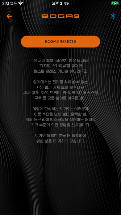 Boga9 Remote Screenshot