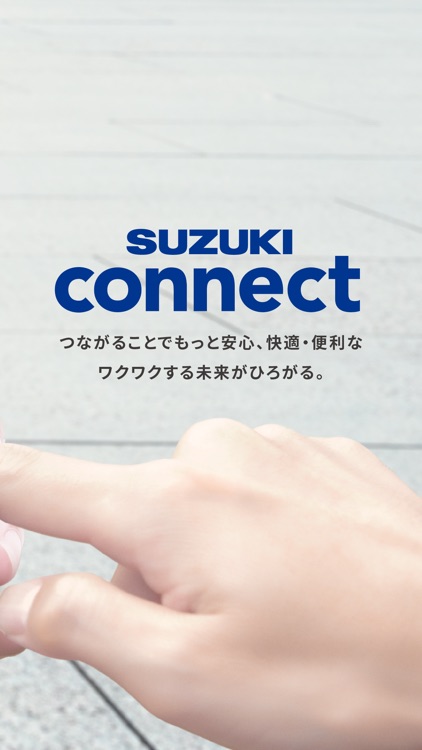 スズキコネクト(SUZUKI CONNECT)