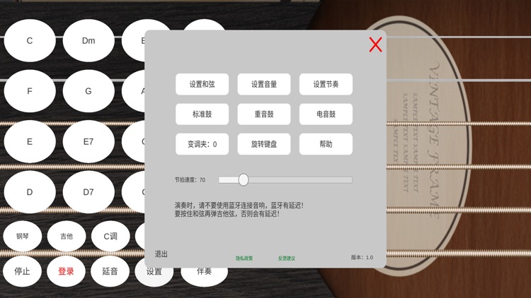 口袋无弦吉他，模拟吉他弹唱 screenshot-3